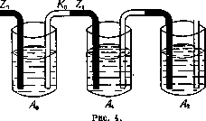 Galvanic Cells: figure 3 from the 1928–1936 encyclopedia article