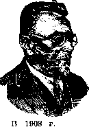 Nikolai Dmitrievich Strazhesko: figure 1 from the 1928–1936 encyclopedia article