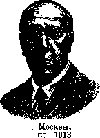 Sysin, Aleksey Nikolayevich: figure 1 from the 1928–1936 encyclopedia article