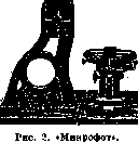 Cinematography: figure 2 from the 1928–1936 encyclopedia article