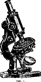 Microphotography: figure 1 from the 1928–1936 encyclopedia article